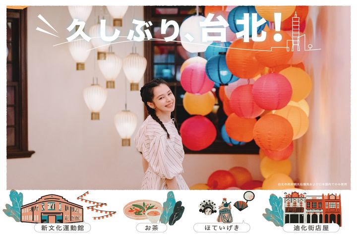 徐若瑄在大稻埕遊客中心的「永樂燈苑」，拍下絢爛繽紛的美麗瞬間。　圖：北市府觀傳局／提供