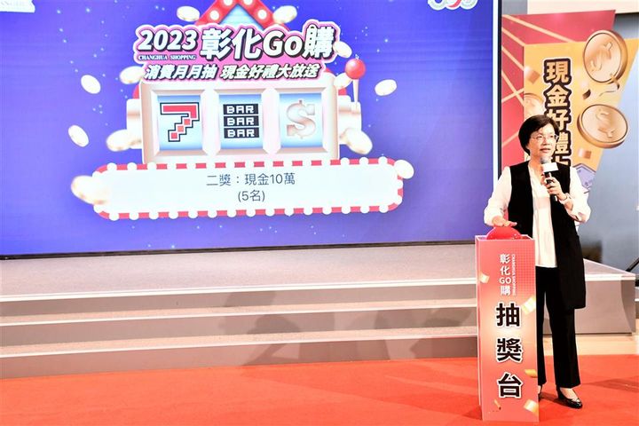 ▲彰化縣縣長王惠美按下抽獎鈕，抽出現金獎幸運兒。　圖：彰化縣政府／提供