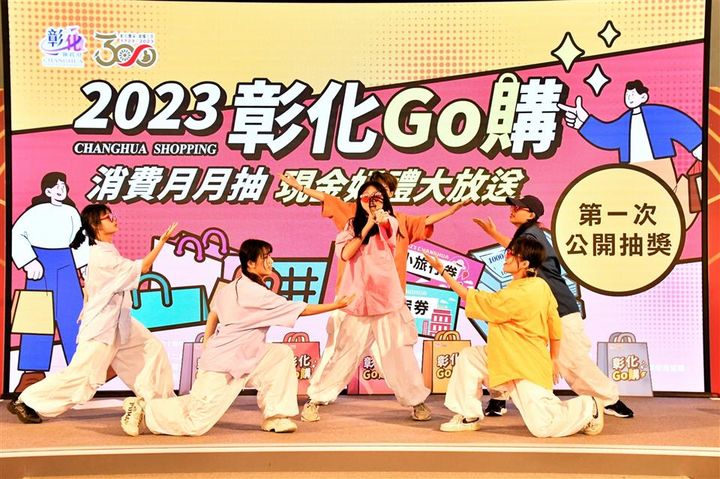 「2023彰化GO購」將於10/25抽出百萬大獎。　圖：彰化縣政府／提供