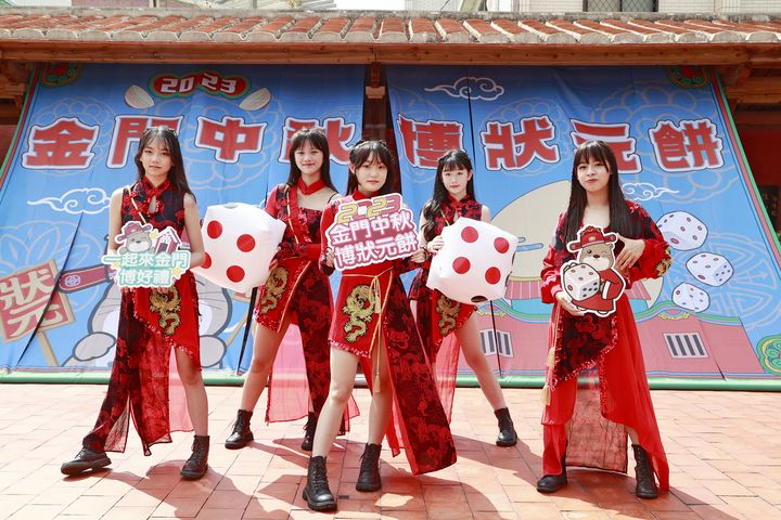2023金門中秋博狀元餅活動,由 KDC 金門流行舞蹈團開場。 圖:金門縣觀光處/提供
