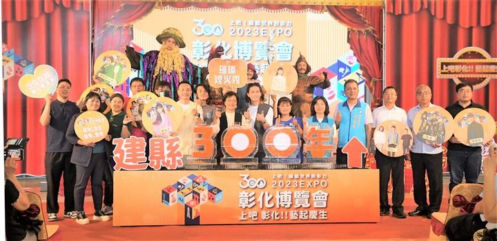 ▲「上吧 彰化!!藝起慶生」活動邀請大家一起到彰化聽演唱會。　圖：彰化縣政府／提供
