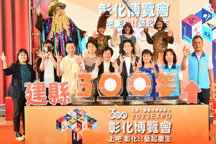 彰化縣政府日前舉辦「上吧 彰化!!藝起慶生」發佈會。　圖：彰化縣政府／提供