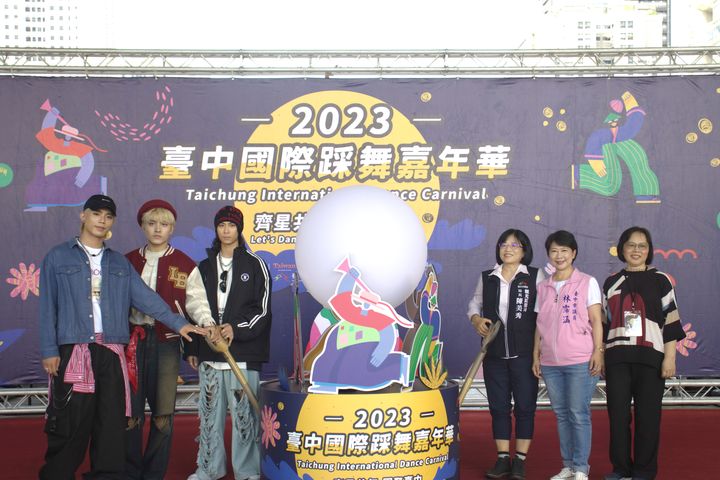 「2023台中國際踩舞嘉年華」記者會。　圖：台中市政府觀光旅遊局／提供