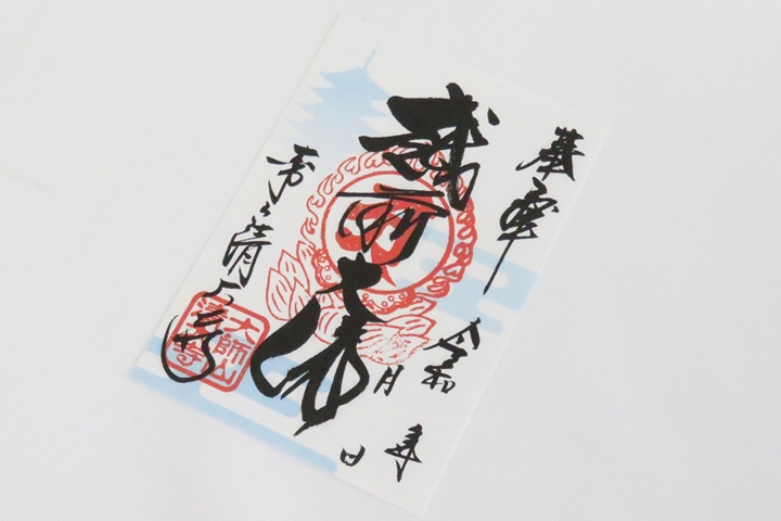 ▲雲海版本御朱印。（示意圖）　圖：勝山 DMO／來源