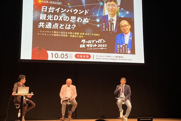 2023酷日本數位轉型高峰會，桃園市政府觀旅局受邀出席分享智慧科技在旅遊運用經驗。　圖：桃園市政府觀光旅遊局／提供 