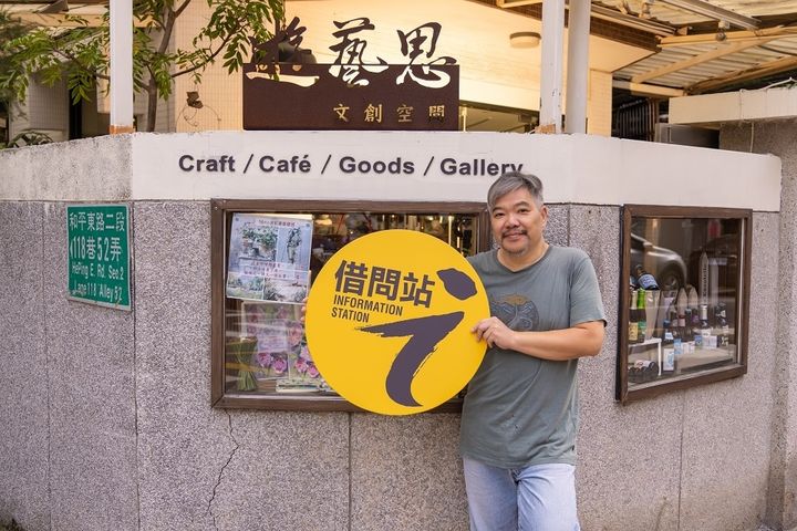 ▲借問一下，拉近你我的距離，借問站歡迎國內外旅客前往諮詢。　圖：臺北市政府觀光傳播局／提供