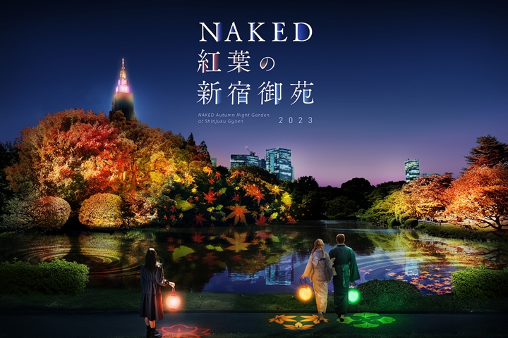 新宿御苑今年第二度與 NAKED 攜手合作，將打造出魔幻璀璨的紅葉絕景。　圖：NAKED, INC.／來源