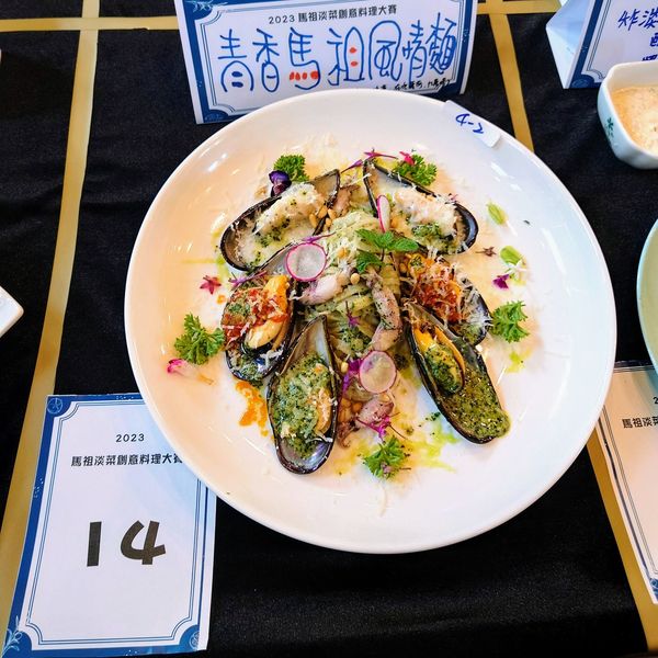 ▲冠軍創意料理-「青香馬祖風情麵」。　圖：馬祖國家風景區管理處／提供