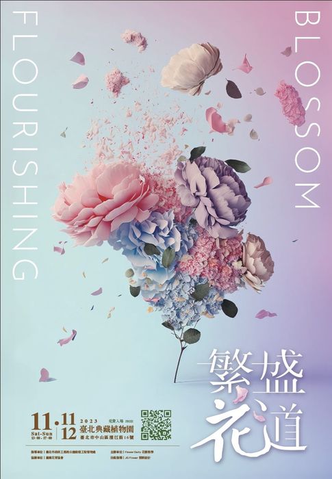 ▲《繁盛花道》活動海報。　圖：Flower Daily／提供
