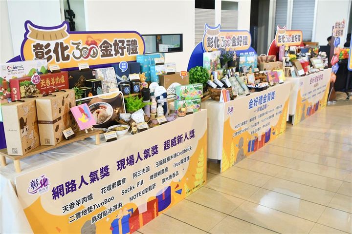 ▲彰化必買伴手禮，脫穎而出，多項好禮任你選，送禮自用兩相宜。 　圖：彰化縣政府／提供