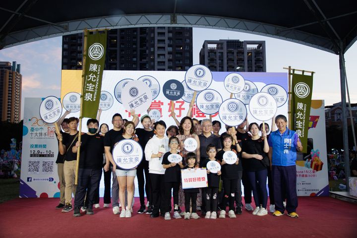 ▲特賞好禮獎－陳允寶泉 。　圖：台中市政府新聞局／提供