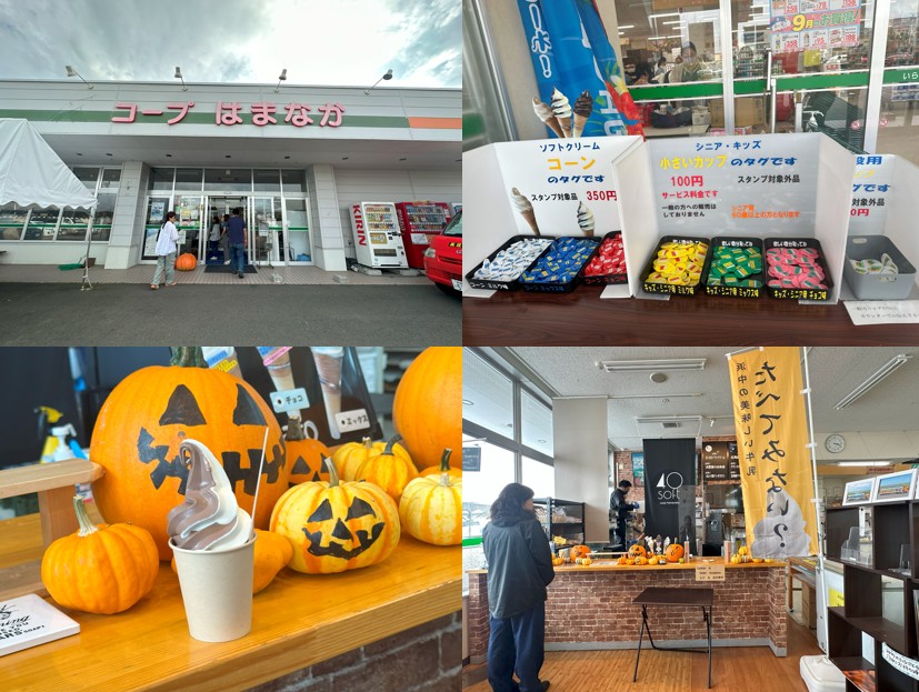 ▲4.0霜淇淋店附設在「COOP 浜中」超市內，僅提供外帶。　圖：蔡雅雯／攝影