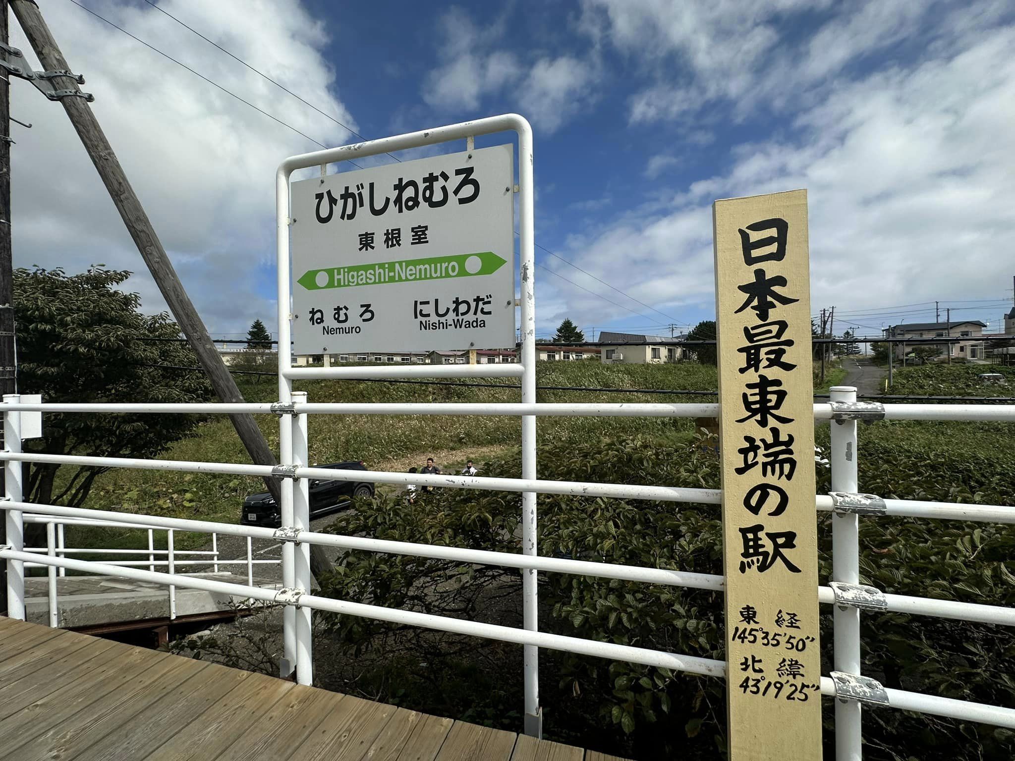 ▲東根室車站是日本最東端車站，記得下車打卡。　圖：蔡雅雯／攝影