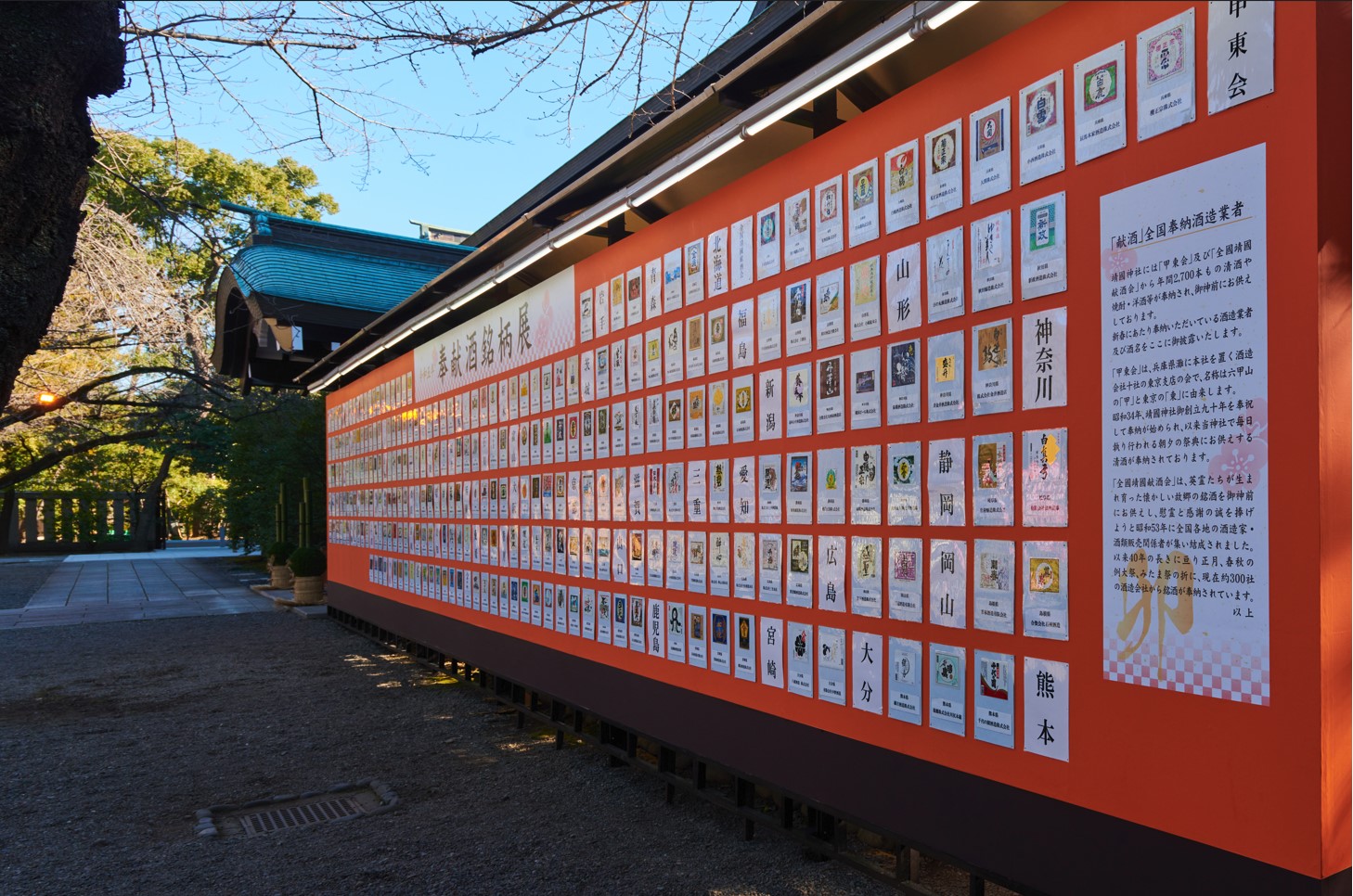 ▲迎接新年，有來自全日本各地神社約300社的繪馬一次展出。　圖：靖國神社／提供