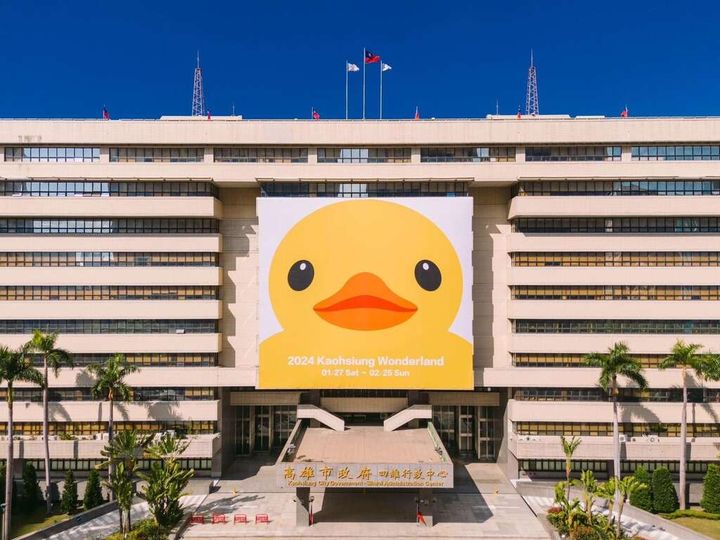 ▲四維與鳳山行政中心也換上黃色小鴨看板。　圖：高雄市政府觀光局／提供