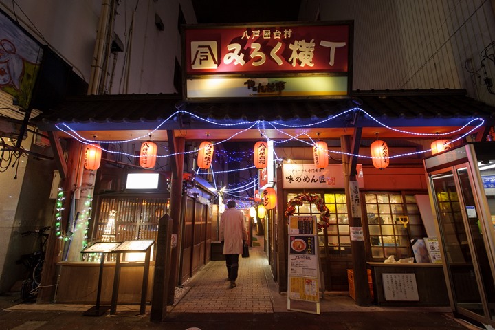 來三六橫丁不僅能大啖美食，還能感受到在地濃厚人情味。　圖：青森縣／提供