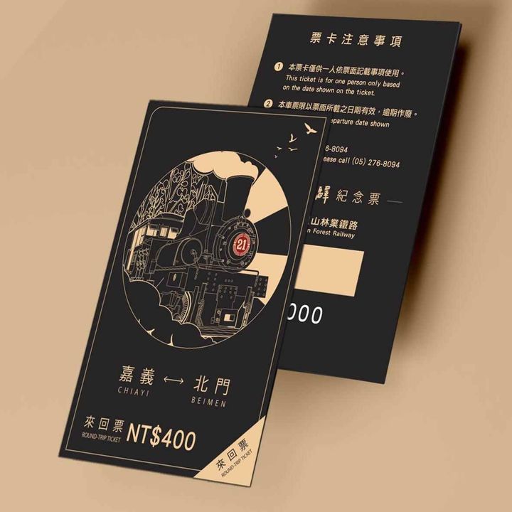 ▲紀念車票。　圖：嘉義市觀光旅遊網／提供