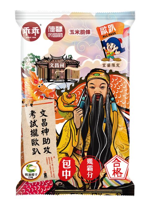 ▲文昌乖乖歐趴餅。　圖：全聯善美的文化藝術基金會／提供