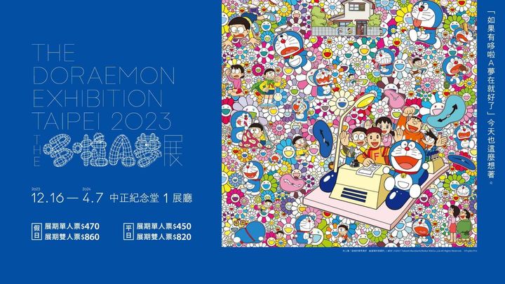 ▲中正紀念堂「THE 哆啦A夢展」。　圖：臺北市政府觀光傳播局／提供