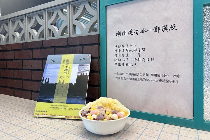 「文學上菜－島嶼南方的百味千滋」即日起於屏東文學館展出。　圖：屏東縣政府文化處／提供