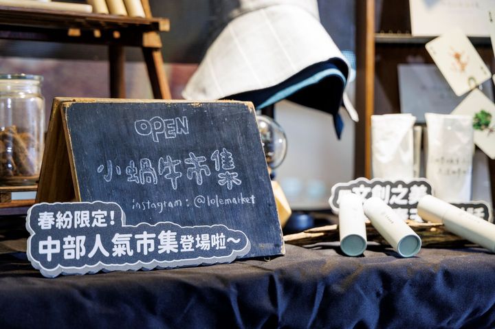 ▲中部人氣市集「小蝸牛市集」即將在新北春紛節登場。　圖：新北市政府水利局／提供
