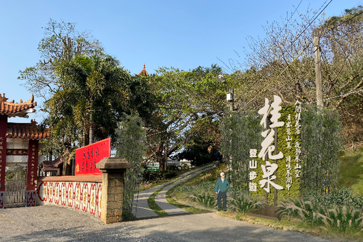 ▲桂花泉步道入口。　圖：臺中市府觀光旅遊局／提供