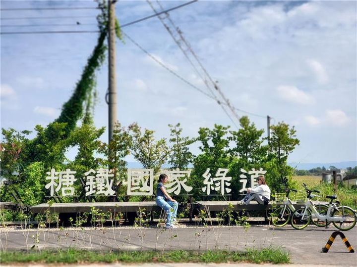 ▲糖鐵國家綠道。　圖：彰化縣政府／提供