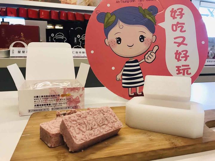 ▲阿聰師平安糕，代表來到大甲是順道大安、祝君大大平安。　圖：台中市政府觀光旅遊局／提供