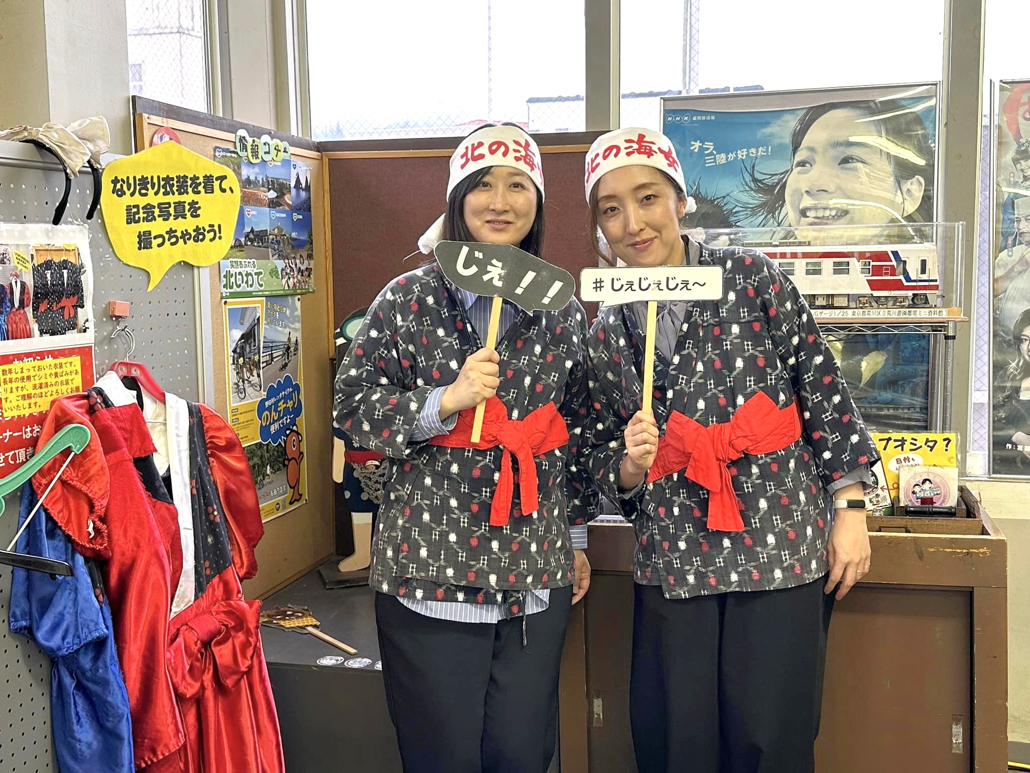 ▲三陸鐵道久慈車站還設有日劇小海女人物的變裝區。　圖：蔡雅雯／攝影