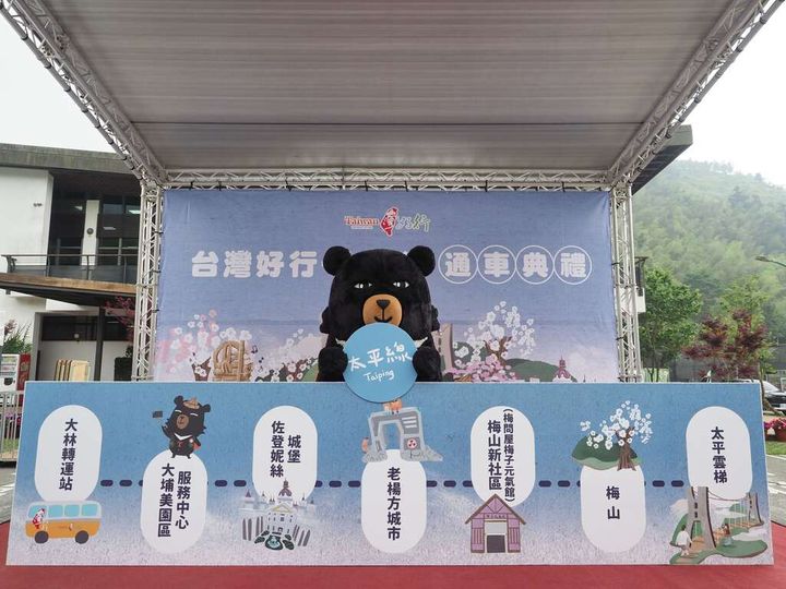 ▲交通部觀光署喔熊一起共襄盛舉。　圖：阿里山國家風景區管理處／提供