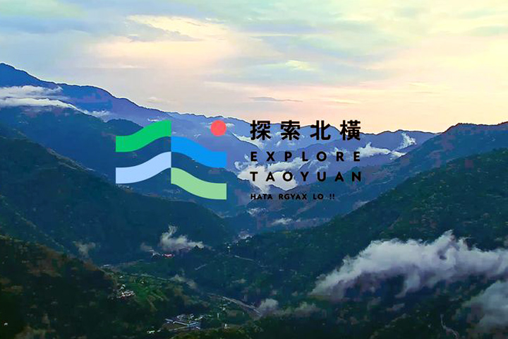  2024北橫宣傳片《旅伴。伴侶，啟程北橫》。　圖：桃園市政府觀光旅遊局／提供