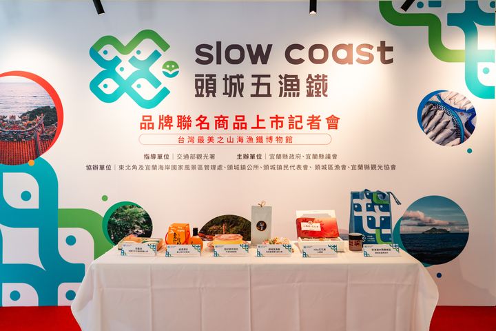 ▲限量聯名商品，只在頭城五漁村內限定商家限量販售。　圖：宜蘭縣政府工商旅遊處／提供