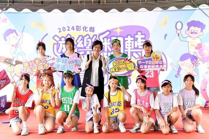 「遊樂翻轉夏令營」即日起陸續開放報名。　圖：彰化縣政府／提供