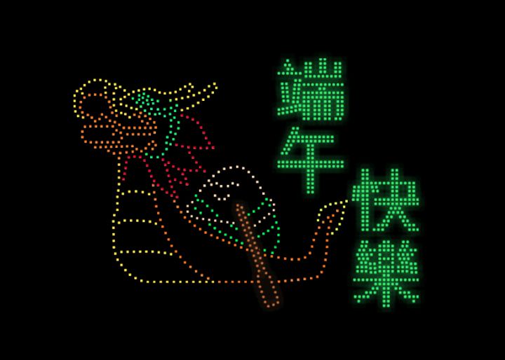 ▲歡慶端午。　圖：香港旅遊發展局／提供