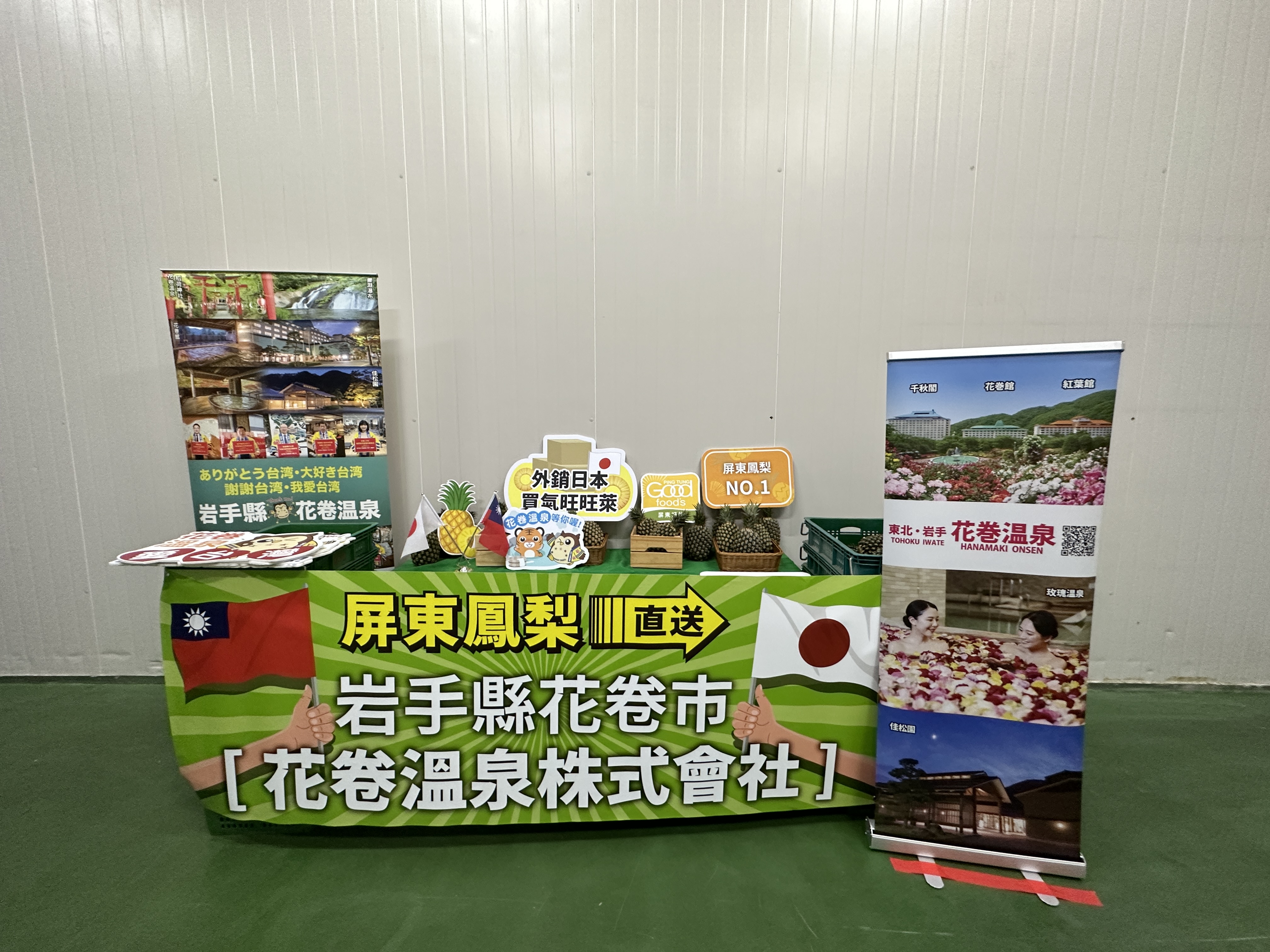 ▲岩手縣花卷溫泉株式會社繼2021年後再度採購屏東金鑽鳳梨。　記者-蔡雅雯／攝影