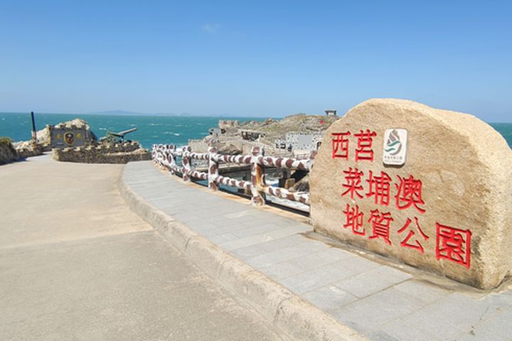 ▲搭乘台灣好行馬祖，輕鬆遊西莒菜浦澳地質公園。　圖：峻盟國際－台灣好行馬祖／提供