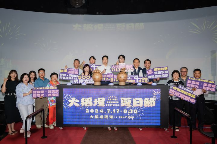 2024大稻埕夏日節4場主題煙火，5場音樂展演，邀請大家一同來臺北「High」玩一夏。　圖：臺北市政府觀光傳播局／提供