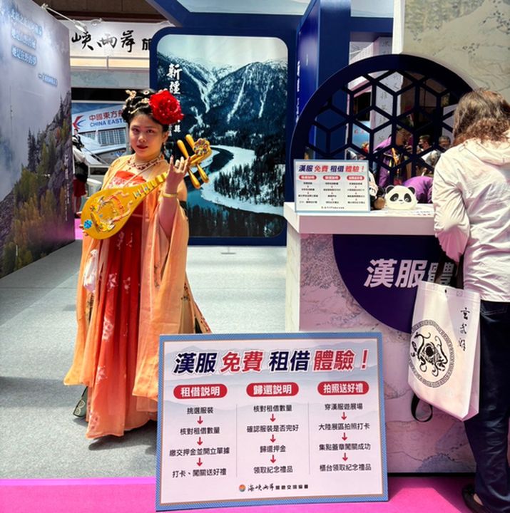 ▲海旅會攤位漢服體驗區，可穿上中華傳統服飾體驗穿越風。　圖：海峽兩岸旅遊交流協會台北辦事處／提供