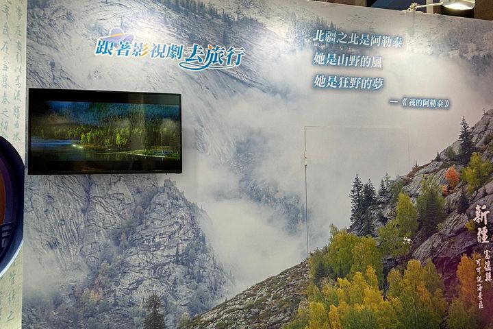▲陸劇《我的阿勒泰》掀起新疆旅遊熱潮。　圖：海峽兩岸旅遊交流協會台北辦事處／提供