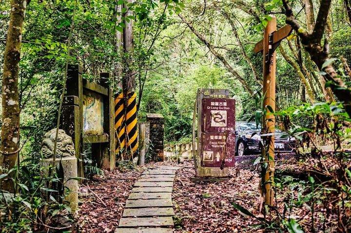 ▲橫山鄉騎龍古道。　圖：新竹縣政府交通旅遊處／提供