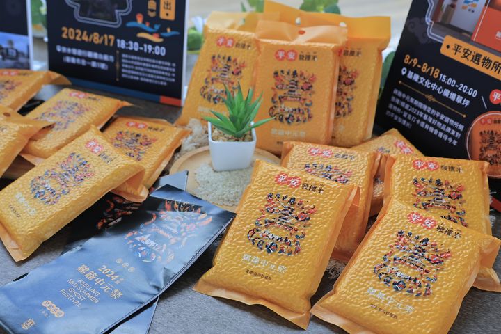 ▲特色的小文創品「平安發摟米」。　圖：基隆市文化觀光局／提供