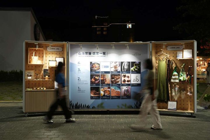 ▲「山海聚落市集」以山、海為主題展現原民文化。　圖：台東縣政府／提供