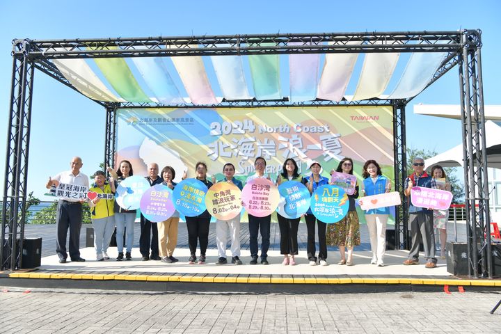 「北海岸浪一夏」啟動記者會。　圖：北海岸及觀音山國家風景區管理處／提供 