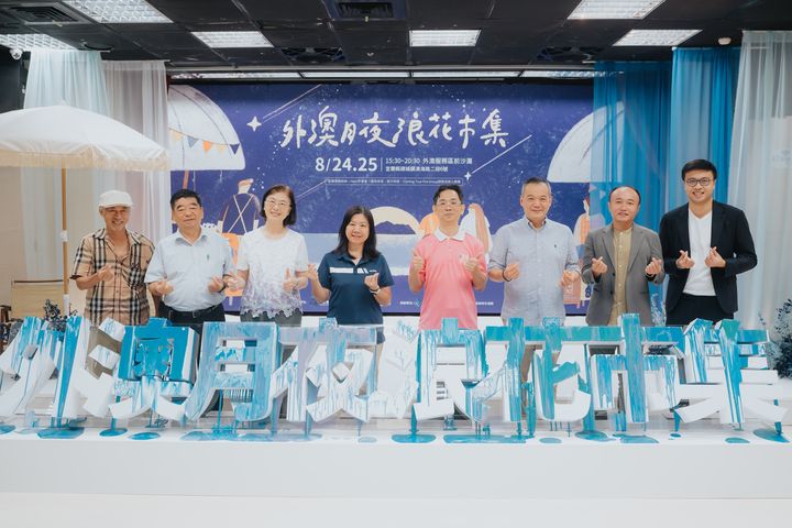 「外澳月夜．浪花市集」活動記者會。　圖：東北角及宜蘭海岸國家風景區管理處／提供