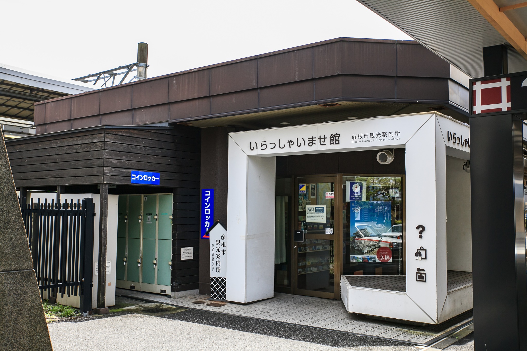 ▲彥根市觀光案內所。　圖：翰斯輕旅攝／提供
