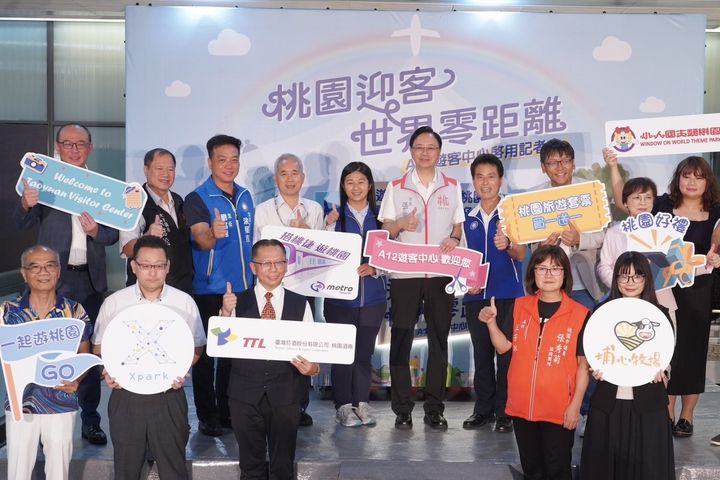 機場捷運A12站聯通道處新設A12桃園遊客中心開幕記者會。　圖：桃園市政府觀光旅遊局企劃暨國際科／提供