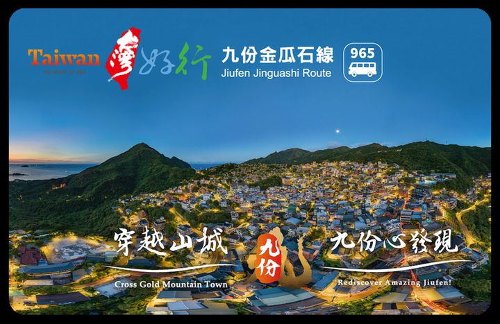 ▲「台灣好行 965－九份金瓜石線」推出3款套票遊程。　圖：新北市政府觀光旅遊局／提供