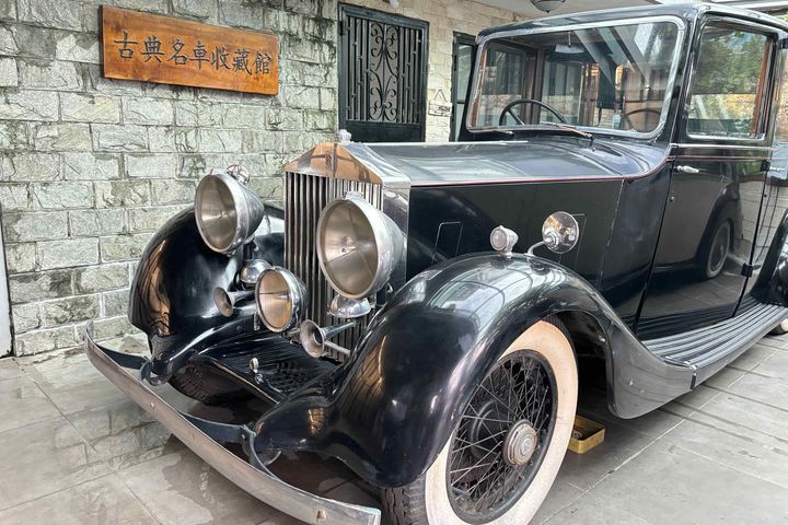 全港僅有的「古典名車收藏館」正式對外開放。 圖:香港旅遊發展局/提供