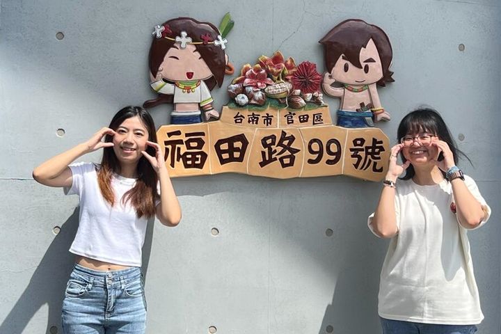 「福田99」門牌意象。　圖：西拉雅國家風景區管理處／提供