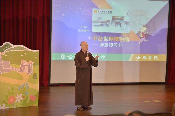 ▲中台世界博物館館長見諶法師致詞。　圖：中台世界博物館／提供